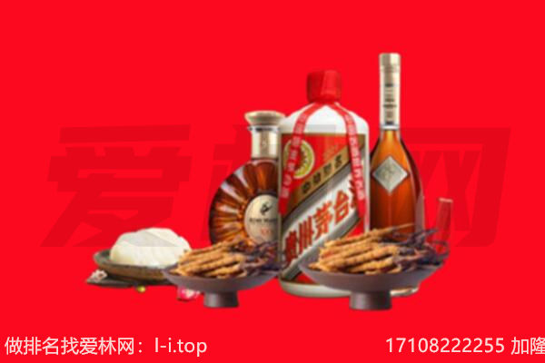 乐山金口河区礼品回收.jpg