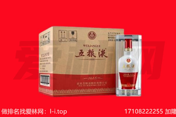 乐山金口河区回收陈年五粮液.jpg
