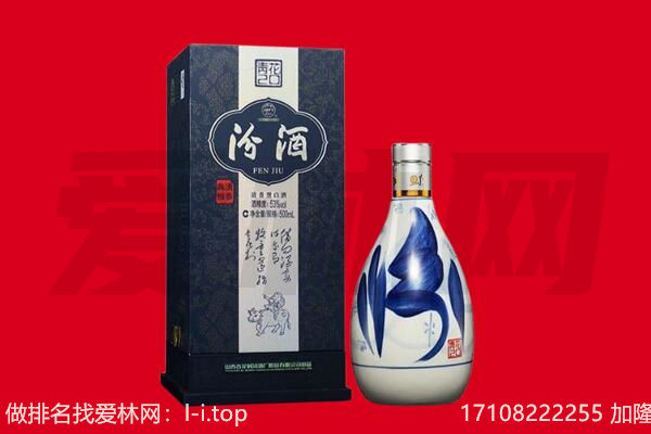 乐山金口河区回收汾酒.jpg