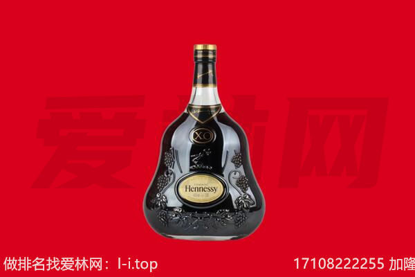 乐山金口河区回收轩尼诗.jpg