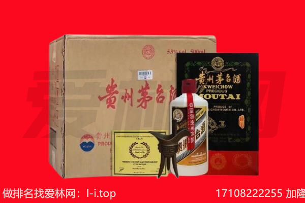 乐山金口河区回收茅台酒礼盒空酒瓶.jpg
